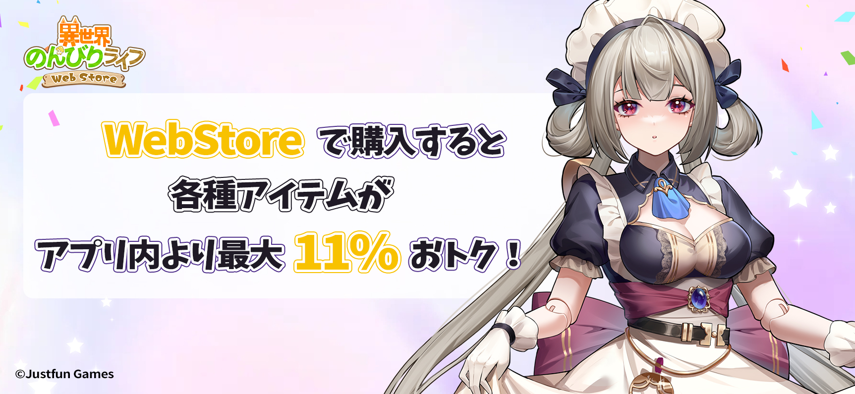 異世界のんびりライフ